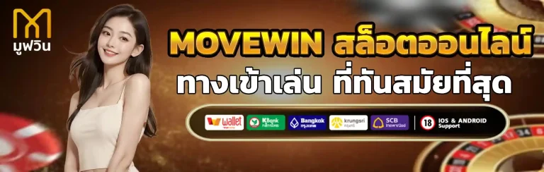 movewin